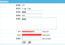 帝国CMS7.5微信扫码登录插件