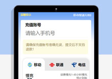 thinkphp话费充值系统源码