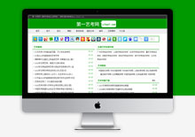 电脑端绿色简洁的帝国CMS文章资讯类网站模板