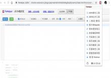 FeHelper Web前端开发助手插件