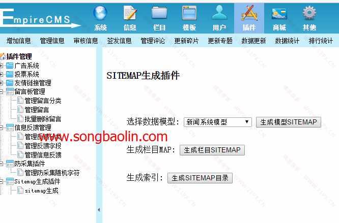 帝国CMS7.2sitemap生成插件GBk版