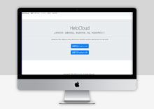 HeloCloud直链网盘系统源码V2.2