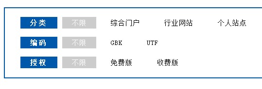 帝国CMS结合项插件下载[列表属性筛选显示]