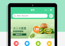 来客电商小程序商城源码 APP+SaaS+前后端源码