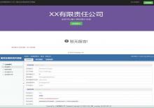 PHP开源留言反馈管理系统源码v2.0