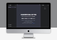 电脑端Chatbot UI开源的ChatGPT用户界面源码