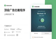 AdGuard广告拦截插件V3.6.6