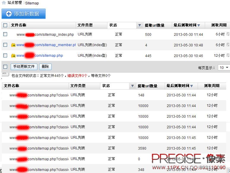 [php版]帝国cms非常齐全的百度sitemap插件