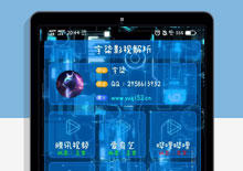 字柒影视解析IAPP源码