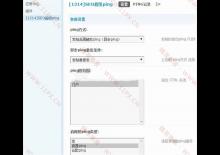 Discuz百度超级PING插件