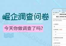 崛企问卷调查小程序模块V1.3.2