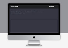 PHP接口ChatGPT中文网站源码