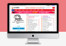 自适应仿235资源网ZBlog网站模板V3.2.1