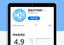 app应用下载单页源码,带php管理后台