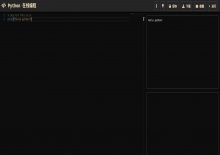 电脑端python在线运行编程工具模板源码[网页版]