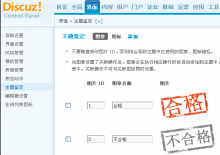 Discuz!主题鉴定插件V7[1].0手动版_GBK
