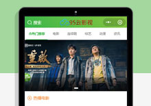 影视小程序源码 带后台源码