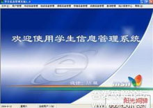 学生信息管理系统源码(VB+SQL Server2000)
