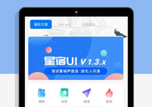 wordpress星宿V1.3.X资源娱乐网小程序源码