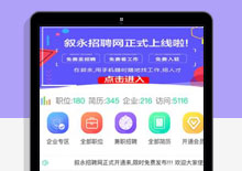 招聘大师V4.1.7小程序源码