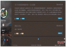 belog博客CMS程序源码v1.4.0