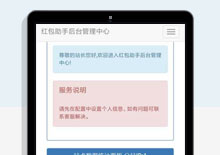 支付宝红包赏金自助助手php源码