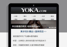 手机端仿YOKA时尚网新闻资讯类手机网站模板