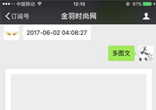 帝国CMS7.2微信API插件