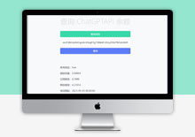 电脑端新版ChatGPT余额查询HTML网页源码