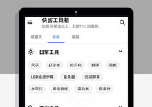 android呆萌助手工具箱源码