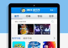 手机端某音乐网手机网站整套模板下载