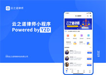 云之道律师微信小程序源码V1.2.8