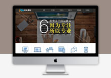 电脑端织梦cms互联网网站建站公司网站模板