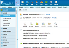 电脑端帝国cms7.2后台模板免费分享