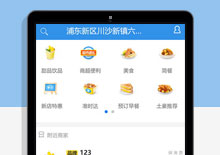 电脑端Vue+Spring仿饿了吗外卖平台源码