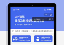 wifi大师小程序源码独立版3.0.8