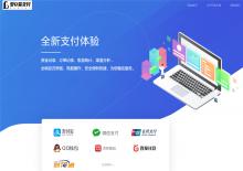 PHP爱Q易支付源码下载