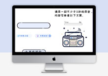 HTML5声音鉴定娱乐引流网页源码