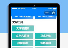 超多功能工具箱微信小程序源码