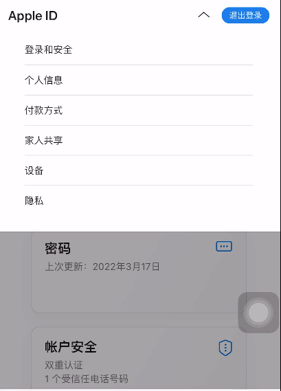 海外苹果AppleID注册方法