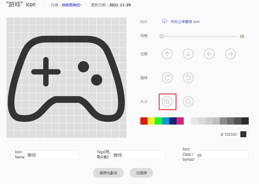 如何优雅的使用阿里巴巴IconFont字体图标