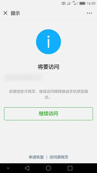 微信设置修改默认浏览器方法