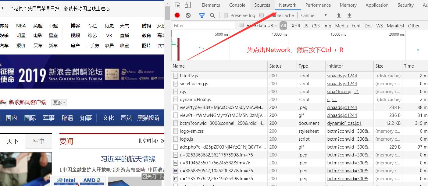 网页请求头header信息查看方法