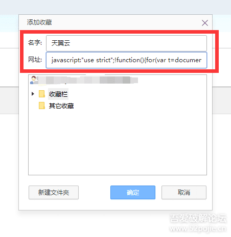 天翼网盘不启动客户端浏览器直接下载,去除灰色下载按钮限制方法