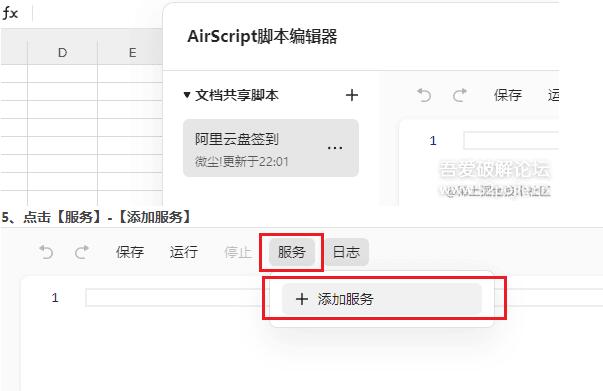 利用金山文档AirScript脚本自动签到阿里云盘