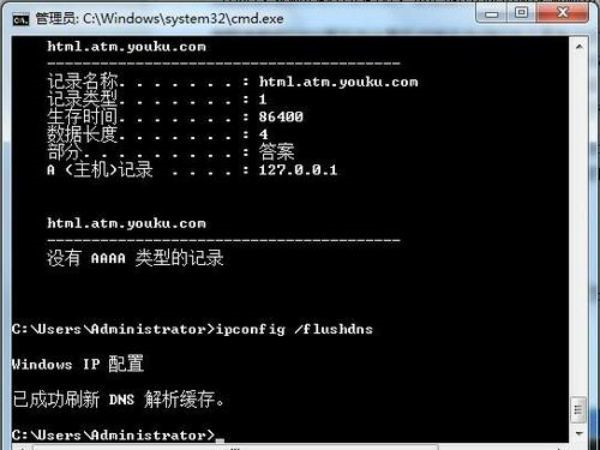 电脑如何刷新DNS缓存,DOS刷新DNS命令分享