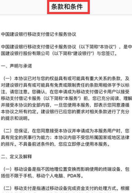 苹果手机如何绑卡购买付费APP或充值(图文)