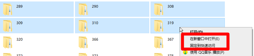Win10如何批量打开多个文件夹