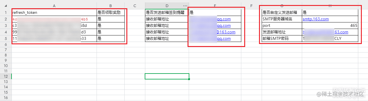 利用金山文档AirScript脚本自动签到阿里云盘