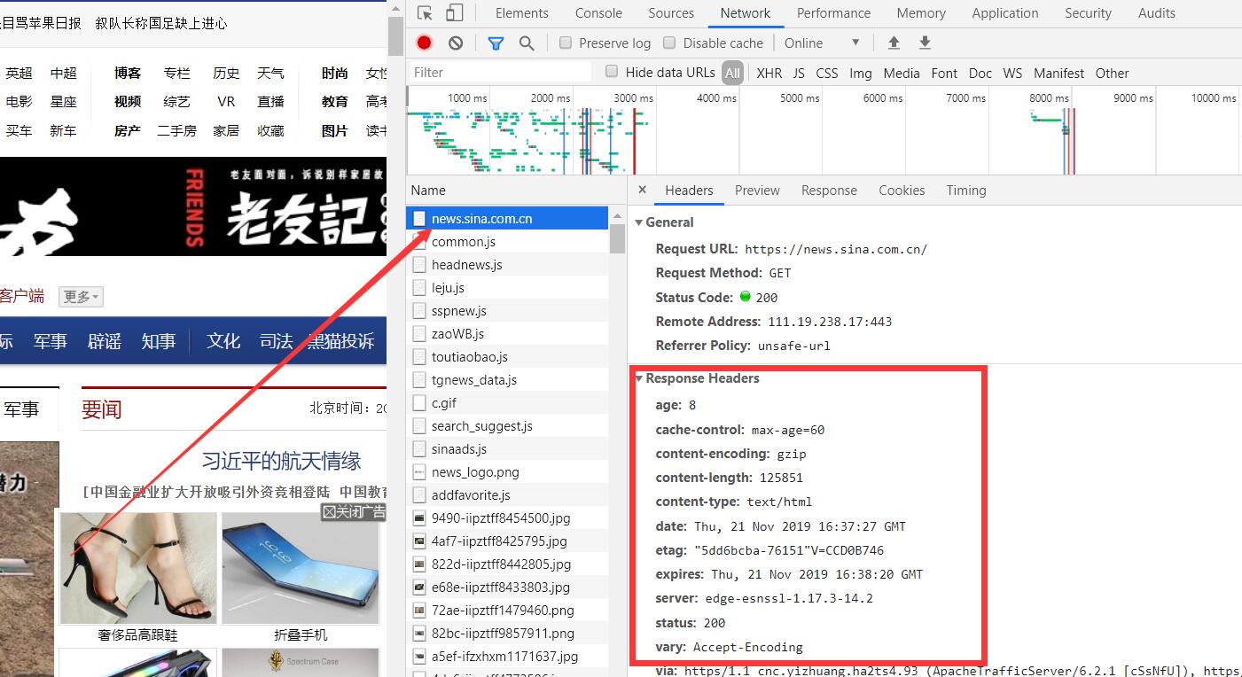 网页请求头header信息查看方法